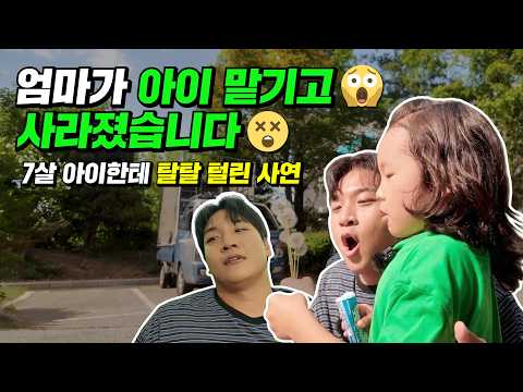 🧒 7살 비글미 폭발! 육아 지옥(?)에서 일일 삼촌을 구원해 준 '이곳'은?🍯ㅣ충심 8화